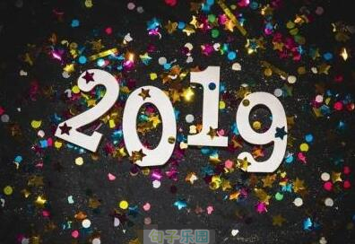 ӭ2019һ仰2